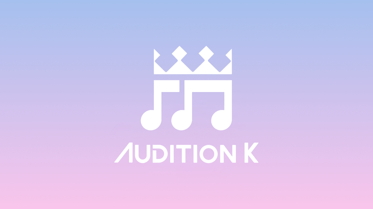 ★参加者募集★ K-POPオーディション「Audition K 2024」
